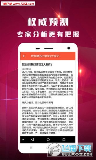 77777888管家婆四肖四码和2025新澳正版今晚资料,词语释义、专家解析解释与落实与警惕虚假宣传