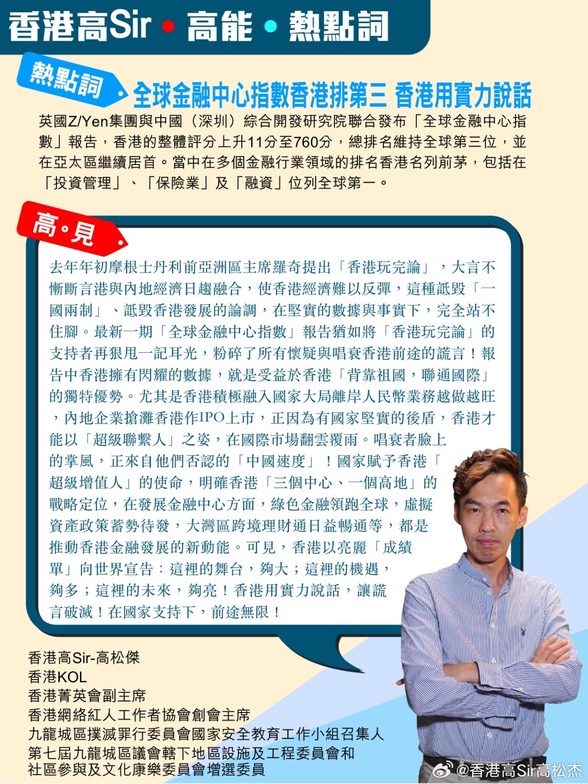 深入理解2025新澳门和香港天天开好彩大全100期,词语释义、专家解析解释与落实与警惕虚假宣传