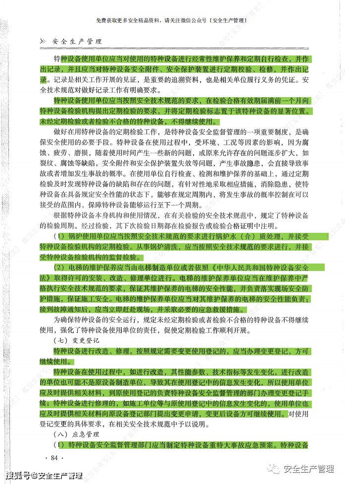 深入理解7777788888精准免费4肖与2025全年正版资料大全构建解答、专家解读解释与落实与警惕虚假宣传-全面释义、专家解读解释与落实