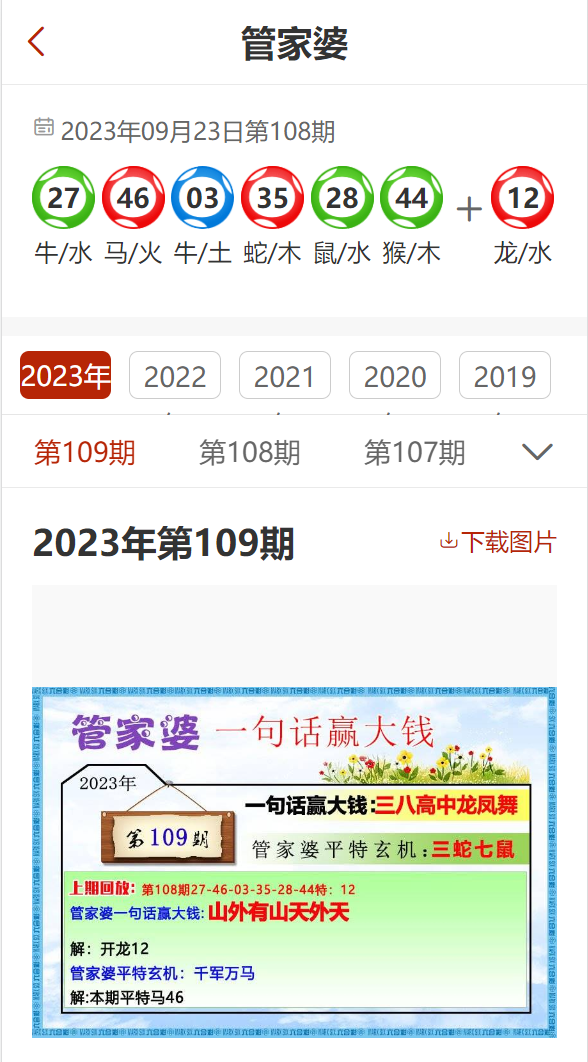 五分钟学会777778888精准免费四肖与澳门管家婆100%精准,全面释义与解答落实