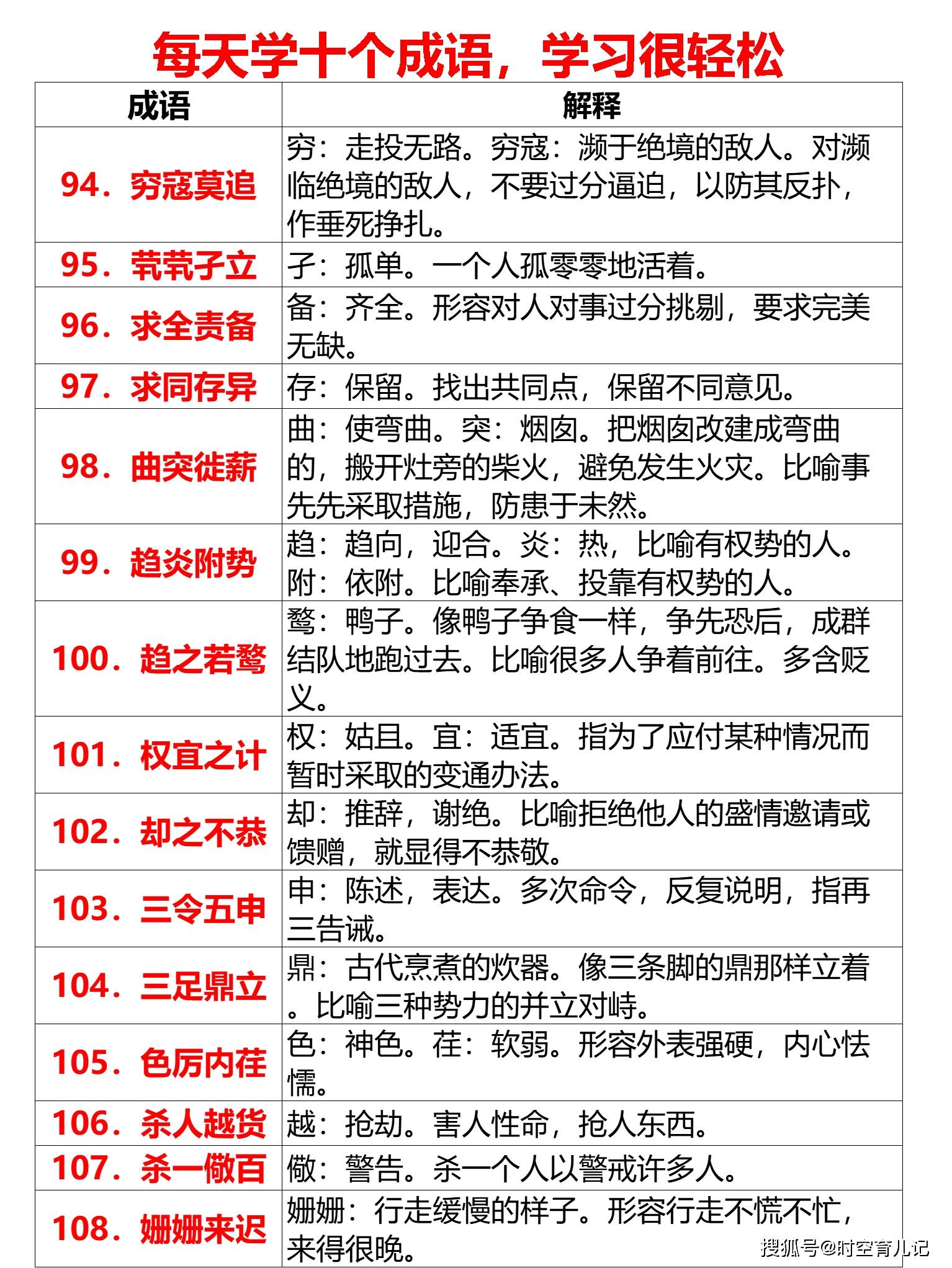 >2025新澳门天天精准免费大全,词语释义、专家解析解释与落实与警惕虚假宣传