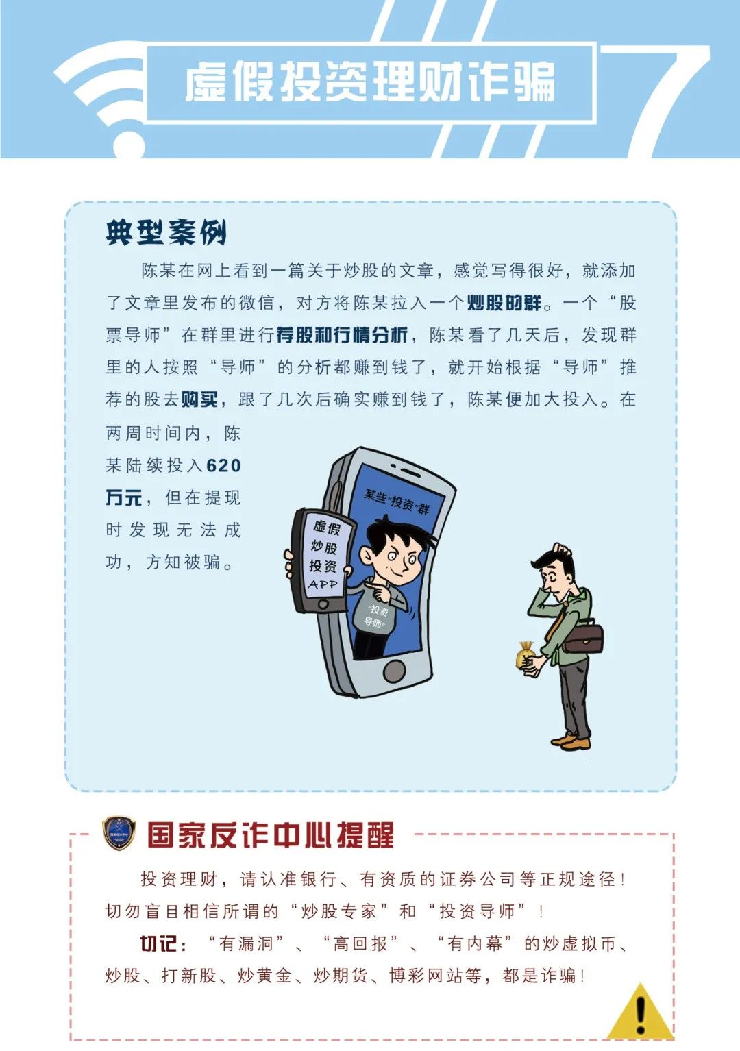 2025精准资料大全免费,精选解析的警惕虚假宣传-全面落实与解释释义
