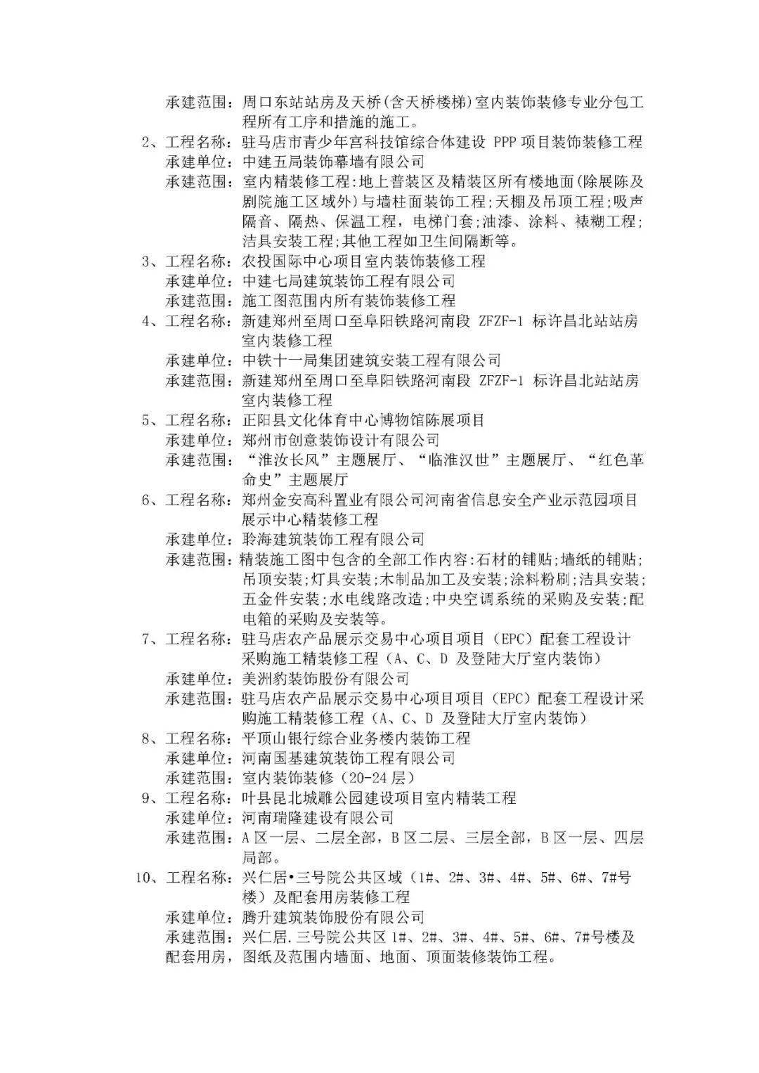 2025全年新正版免费资料大全资料,词语释义、专家解析解释与落实与警惕虚假宣传